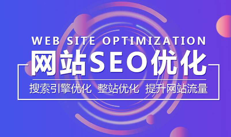 深圳企业网站关键词如何定位?深圳网站建设公司四个技巧教你如何定位网站优化关键词