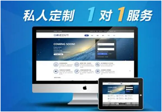 深圳网站制作推广打造优秀企业形象